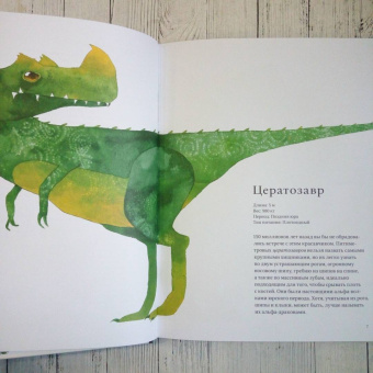 Мэтт Сьюэлл: Динозавры и другие древние животные