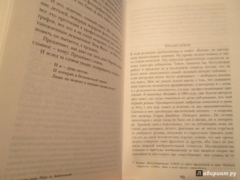 Джон Фаулз: Волхв