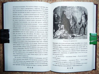 Александр Дюма: Капитан Поль