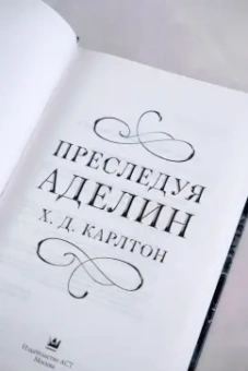 Дороти Сэйерс: Смерть по объявлению