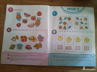 Ольга Земцова: Отгадай-ка 4-5 лет