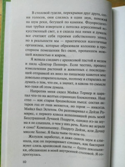 Джон Грин: Черепахи - и нет им конца