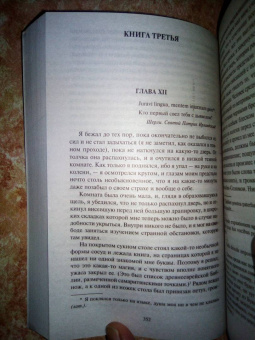 Чарлз Метьюрин: Мельмот Cкиталец