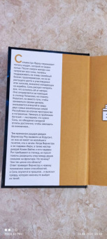 Джастина Айрлэнд: Звёздные войны. Расцвет Республики. Из теней
