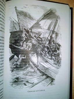 Александр Дюма: Графиня Солсбери. Эдуард III