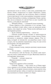Марина Суржевская: Зачем цветет лори