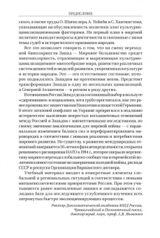 Цветов, Фрадкова, Закаурцева: Современные международные отношения. Эпоха перемен. Учебник
