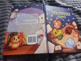 Юлия Венедиктова: Призрачная почта