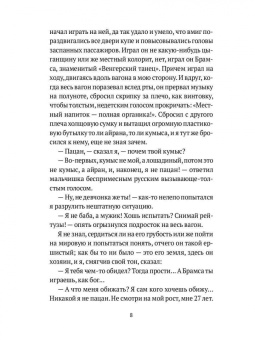 Хамид Исмайлов: Мертвое озеро