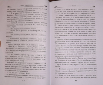 Брайан Наслунд: Драконы Терры. Книга 1. Кровь изгнанника