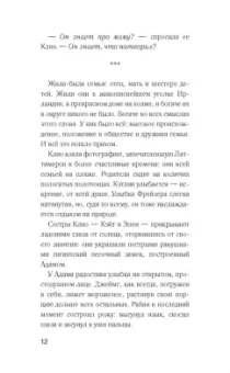 Джо Спейн: Шесть убийственных причин