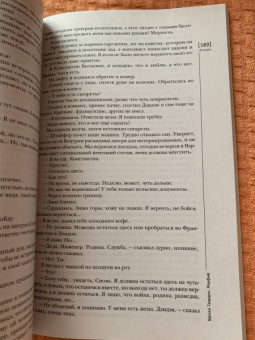 Журнал Иностранная литература № 12. 2021
