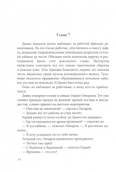 Евгений Гаглоев: Роковое наследство