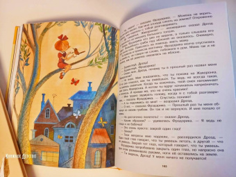 Сергей Михалков: Сказки. Рисунки В. Чижикова