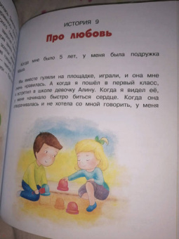 Лариса Суркова: Весёлая психология для детей. Дома и в школе