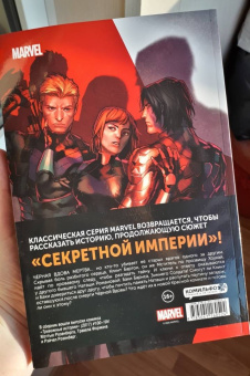 Мэттью Розенберг: Тревожные истории. Хоукай и Зимний солдат