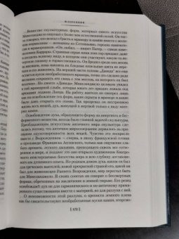 Павел Муратов: Образы Италии