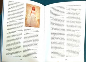 Соколов-Митрич, Аронов, Козлова: Детский мир. Перезагрузка. Реальная история компании, без которой у нас было бы другое детство