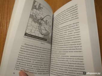 Збигнев Бжезинский: Великая шахматная доска