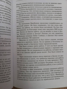 Джо Витале: Разбуди в себе миллионера. Манифест богатства и процветания