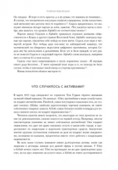 Макафи, Бриньолфсон: Машина, платформа, толпа. Наше цифровое будущее