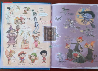 Светлана Кривошлыкова: Волшебное путешествие Мохнатика и Веничкина