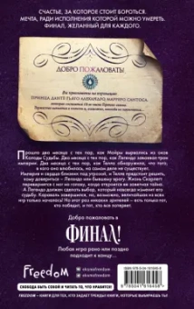 Стефани Гарбер: Финал