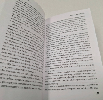 Дженива Роуз: Одна из нас мертва