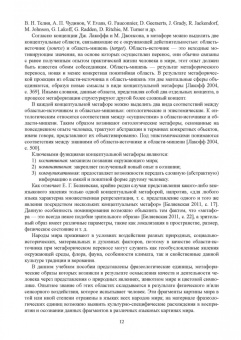 Барановская, Ли, Антонова: Языковая картина мира. От теории к практике. Учебное пособие для вузов