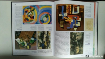 Нина Геташвили: Атлас мировой живописи