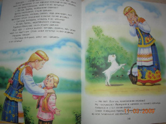 Мама, почитай мне сказку