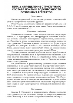 Вьюгина, Вьюгин, Карамулина: Основы декоративного растениеводства. Практикум. Учебное пособие