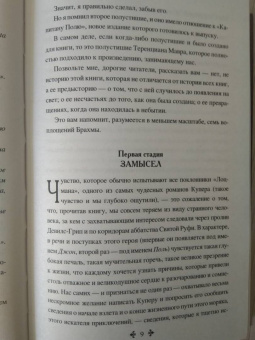 Александр Дюма: Капитан Поль