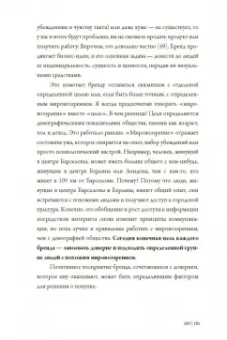 Юрген Саленбахер: Создайте личный бренд. Как находить возможности, развиваться и выделяться