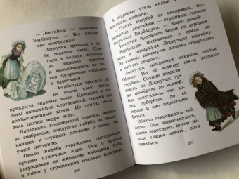 Софья Прокофьева: Лоскутик и Облако