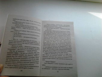 Наталия Антонова: Тень другой женщины