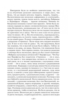 Александр Кугель: Литературные воспоминания. Театральные портреты. Листья с дерева
