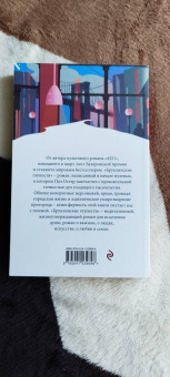 Пол Остер: Бруклинские глупости