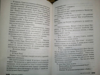 Харлан Кобен: Не отпускай