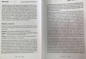 Ширяев, Котов: Дебют в кино. Как снять свою первую короткометражку