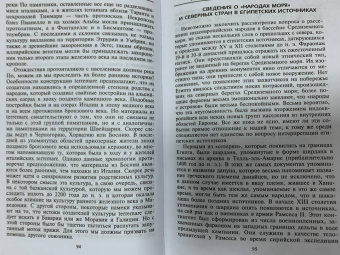 Гордон Чайлд: Арийцы. Основатели европейской цивилизации