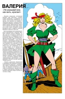 Алан Зеленц: Конан-варвар. Путеводитель по миру Хайборийской Эры