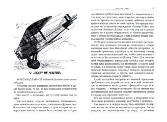 Владимир Семенов: Царица мира