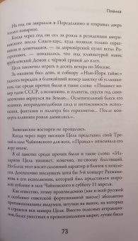 Дмитрий Дибров: Раб лампы