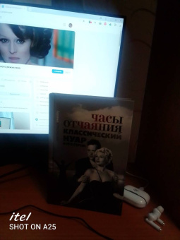 Гарена Краснова: Часы отчаяния. Классический нуар и его герои