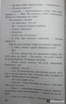 Татьяна Полякова: Welcome в прошлое