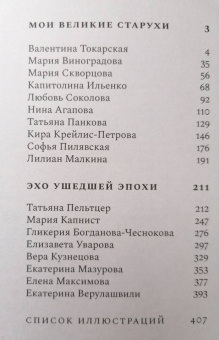 Сергей Капков: Королевы второго плана