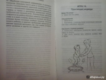 Тара Делани: Развитие основных навыков у детей с аутизмом. Эффективная методика игровых занятий с особыми детьми