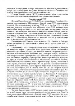 Блохин, Веселова, Матушкина: Зоокультура. Учебник
