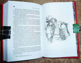 Рид Майн: Вольные стрелки